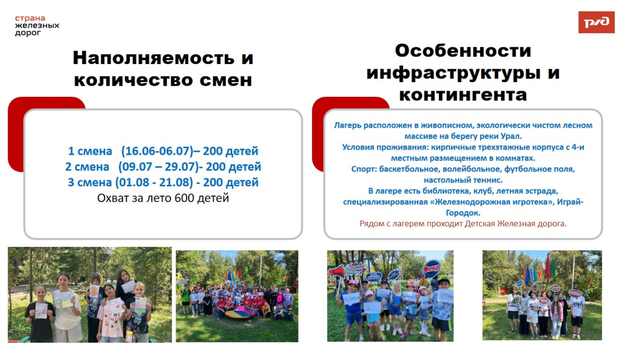 Детский оздоровительный лагерь "Дубки" 