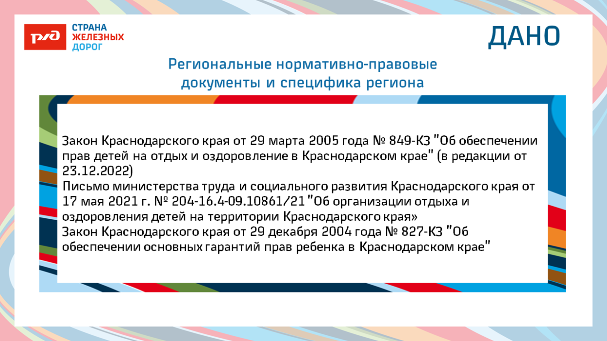 Детский оздоровительный лагерь "Экспресс" п. Кабардинка