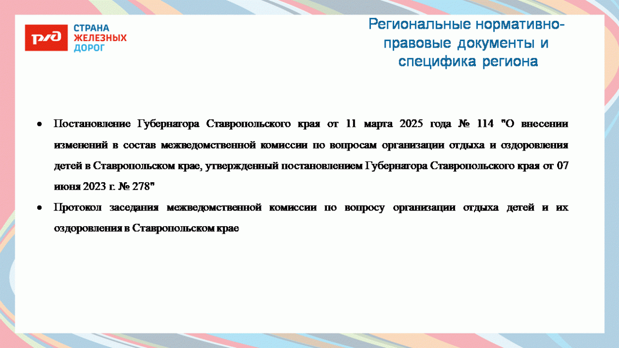 ДЕТСКИЙ ОЗДОРОВИТЕЛЬНЫЙ ЛАГЕРЬ "БЕШТАУ"