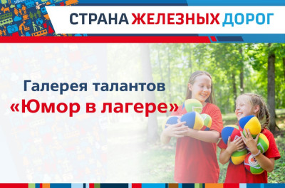 Итоги конкурса &laquo;Галерея талантов&raquo; восьмой недели