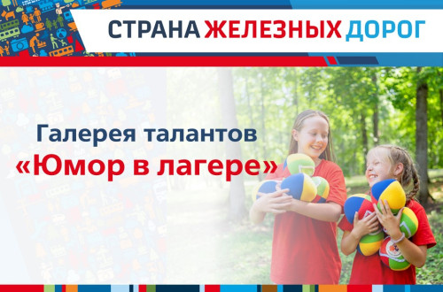 Итоги конкурса &laquo;Галерея талантов&raquo; восьмой недели