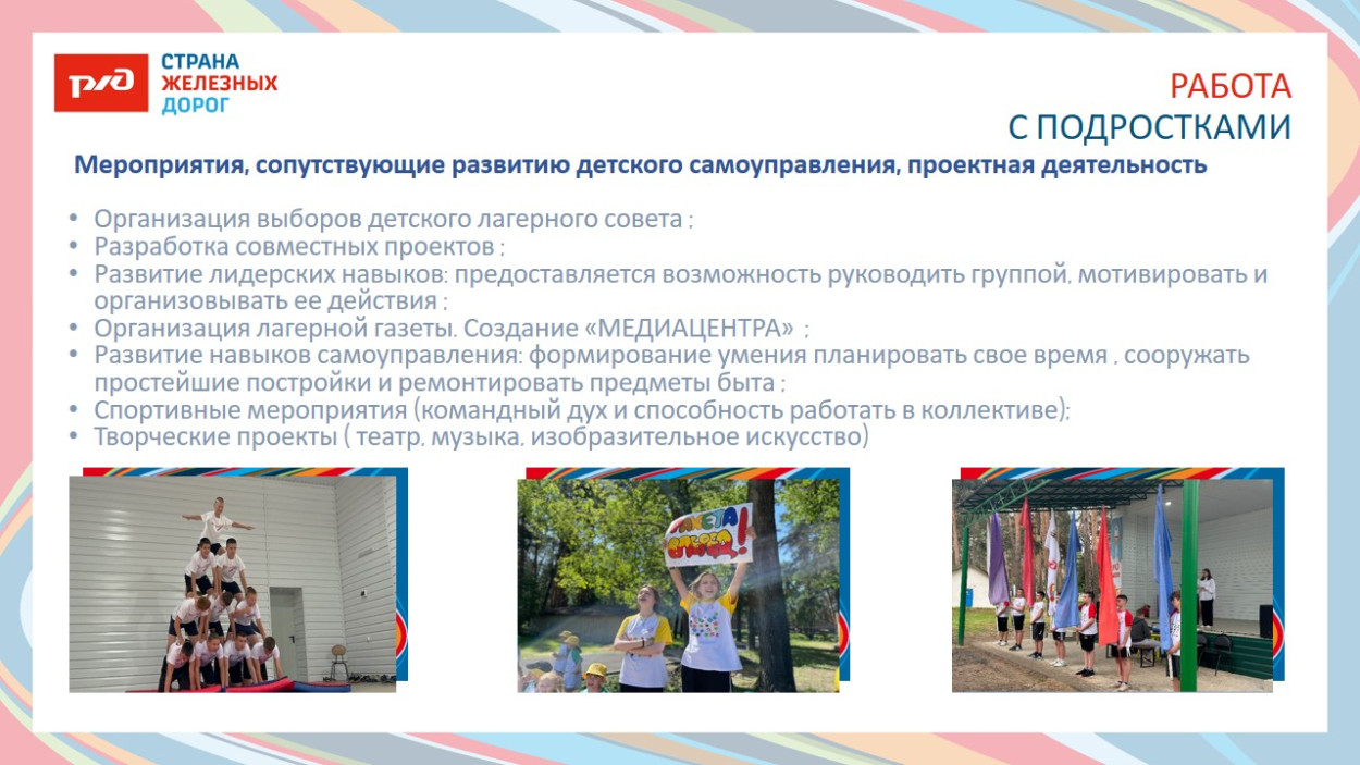 ДОЛ &laquo;Ракета&raquo;