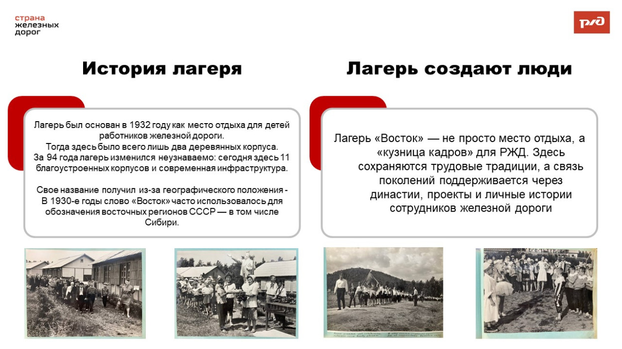 ДОЛ "Восток"