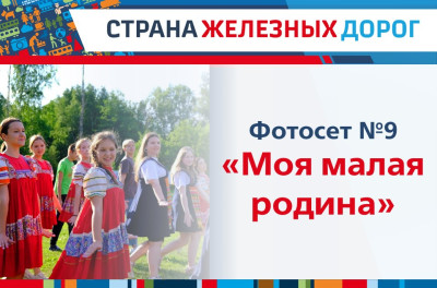 Итоги конкурса &laquo;Фотосет&raquo;