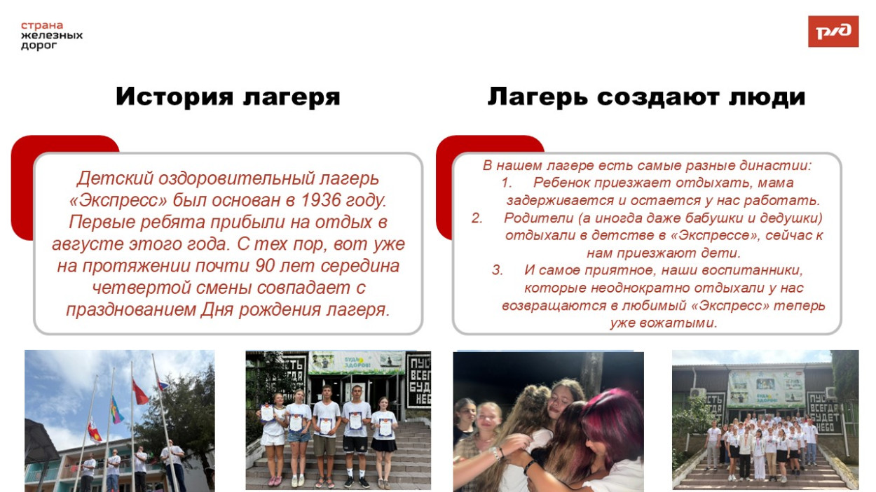 ДЕТСКИЙ ОЗДОРОВИТЕЛЬНЫЙ ЛАГЕРЬ "ЭКСПРЕСС" п. Солоники