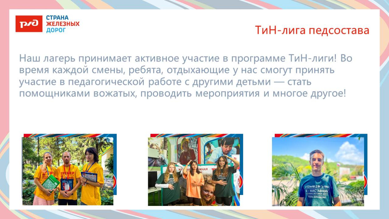 Детский оздоровительный лагерь &laquo;Зелёный Огонёк&raquo;