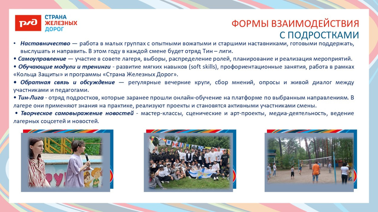 ЗабЖД ДОЛ "Сосновый бор"