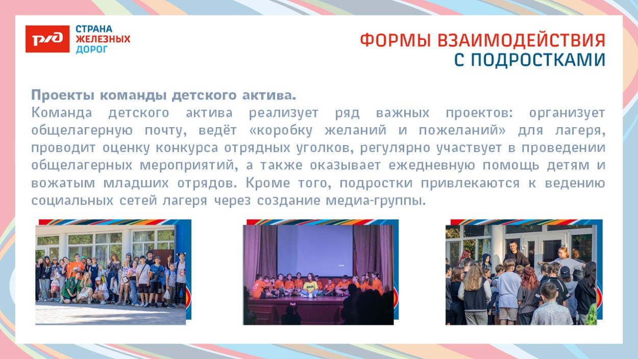 ДОЛ &laquo;Маяк&raquo;