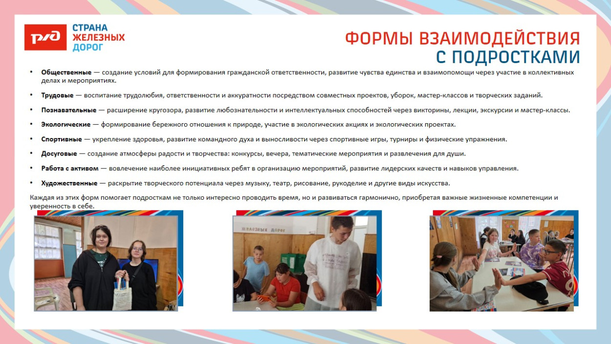 ДОЛ "Яльчик"