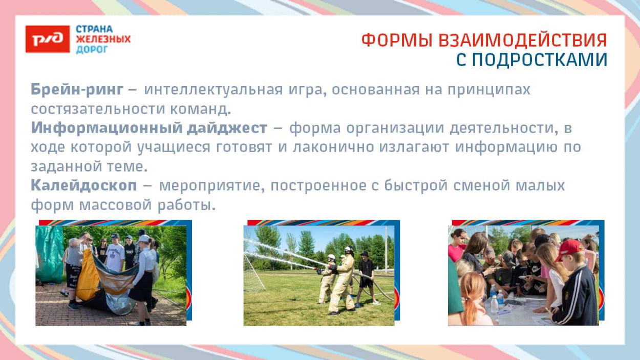 ДОЛ "Восток"