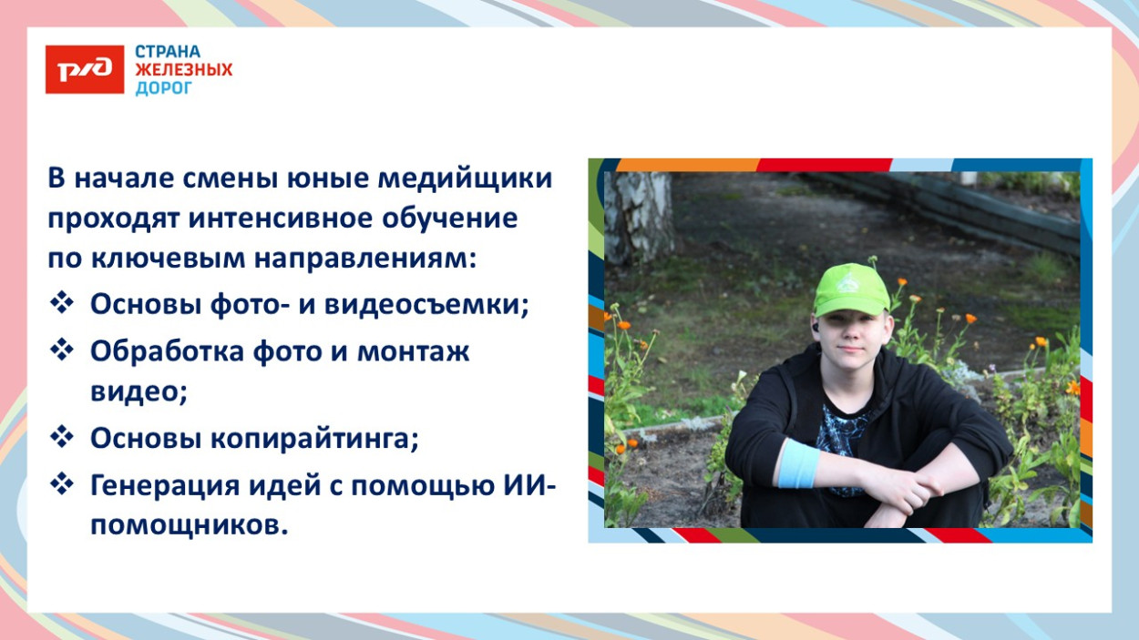 ДОЛ &laquo;имени Павлика Морозова&raquo;