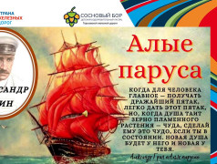 День Военно-Морского флота