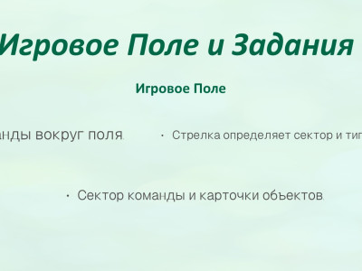 "Платформа №7: Инструкция по захвату железнодорожного мира!