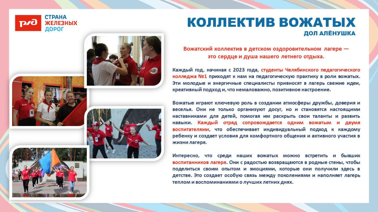 Детский оздоровительный лагерь "Алёнушка"