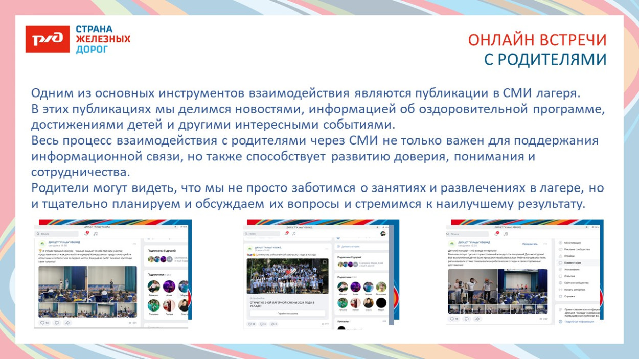 ДКОЦСТ &laquo;Услада&raquo;