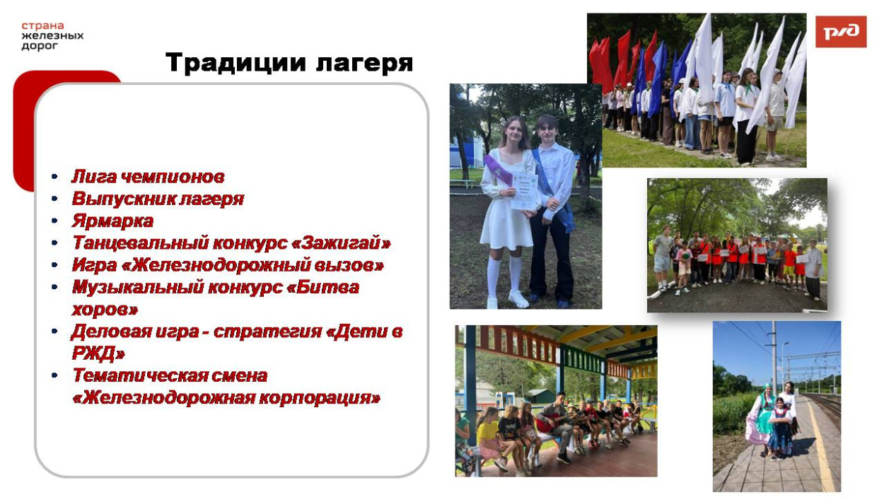 Детский оздоровительный лагерь "Наречное"