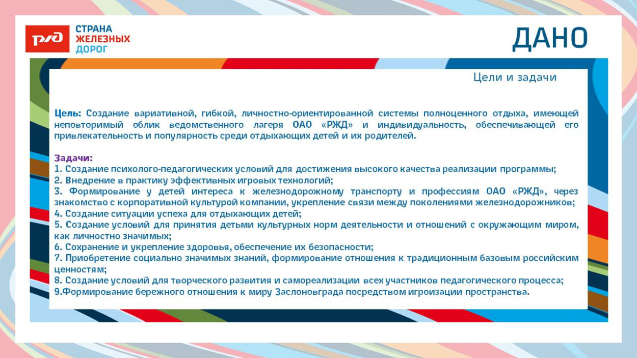 ЦСПМиЮ им.К.С. Заслонова