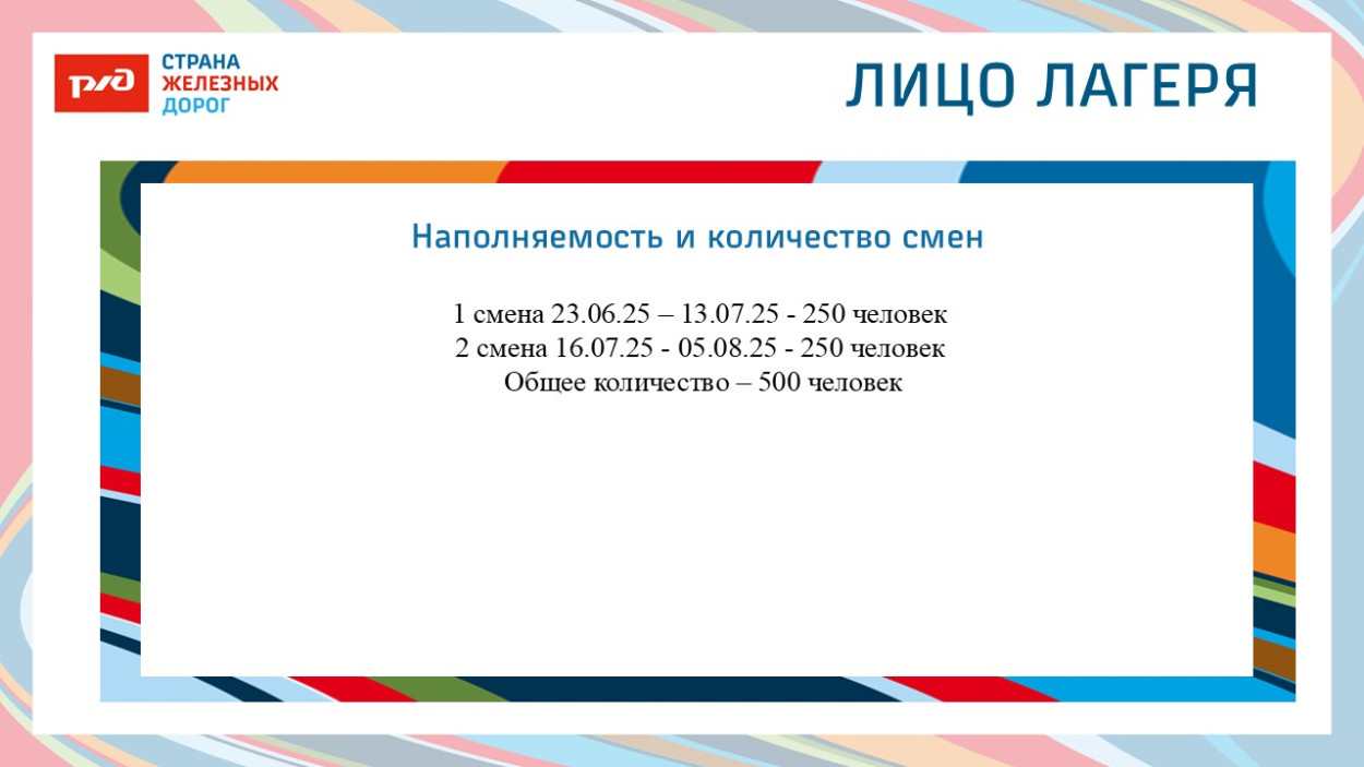 ДОЛ "им. Михаила Фрунзе"