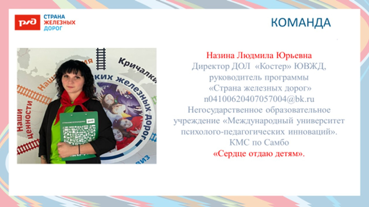 ДОЛ "Костёр"