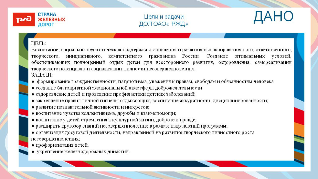 ДЕТСКИЙ ОЗДОРОВИТЕЛЬНЫЙ ЛАГЕРЬ "ЭКСПРЕСС" п. Солоники