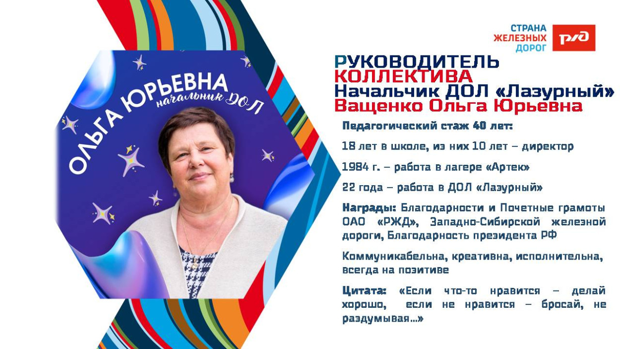 ДОЛ "Лазурный"