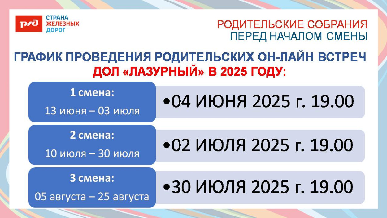 ДОЛ "Лазурный"