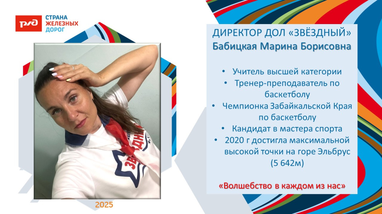 ДОЛ "Звездный"