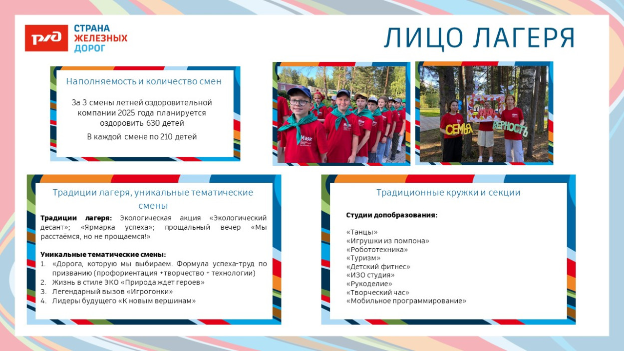 ДОЛ &laquo;Маяк&raquo;