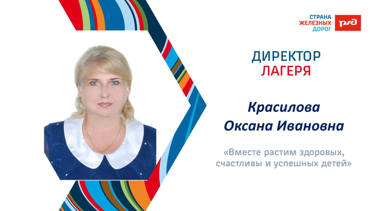 ЗабЖД ДОЛ "Сосновый бор"