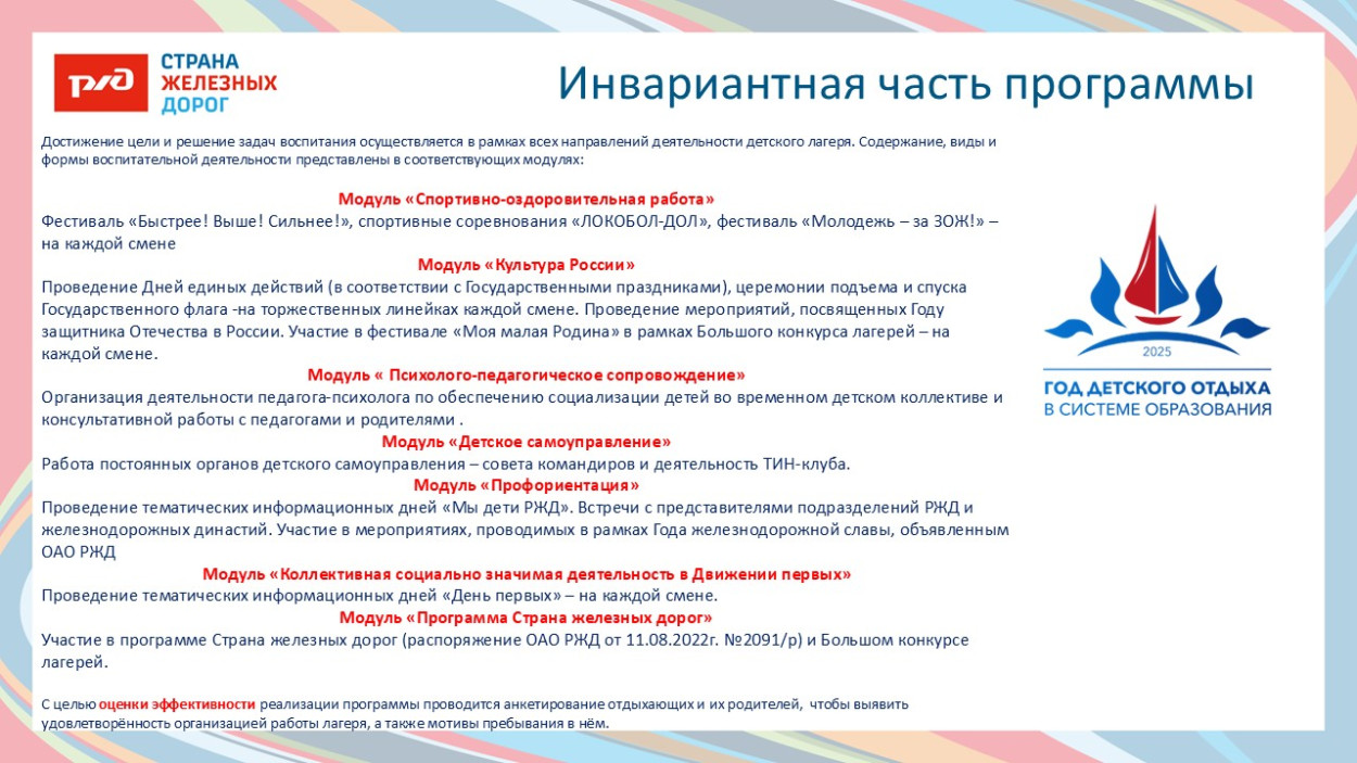 ДОЛ "Солнечный"