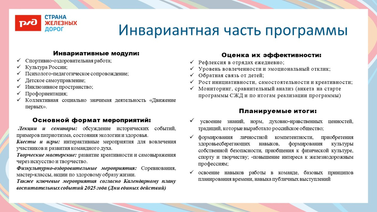 ЗабЖД ДОЛ "Сосновый бор"