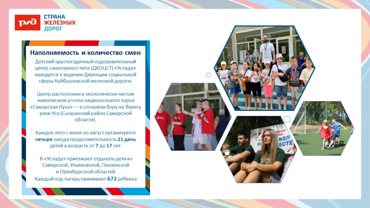 ДКОЦСТ &laquo;Услада&raquo;