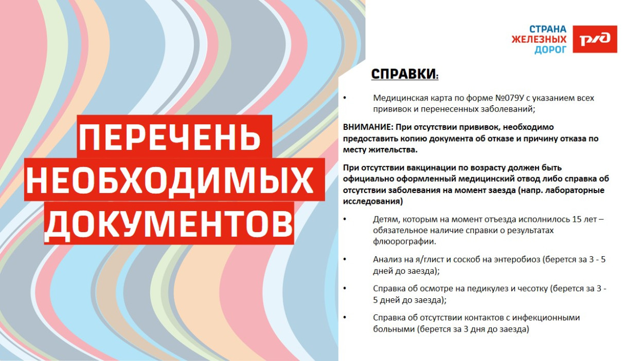 ДОЛ "Яльчик"