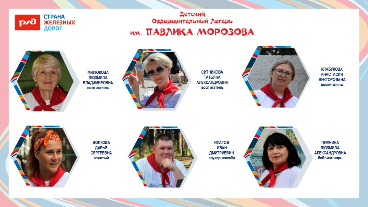 ДОЛ &laquo;имени Павлика Морозова&raquo;