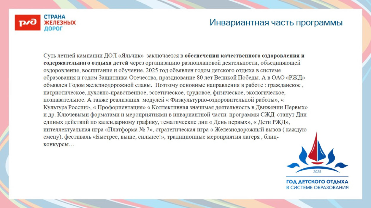 ДОЛ "Яльчик"