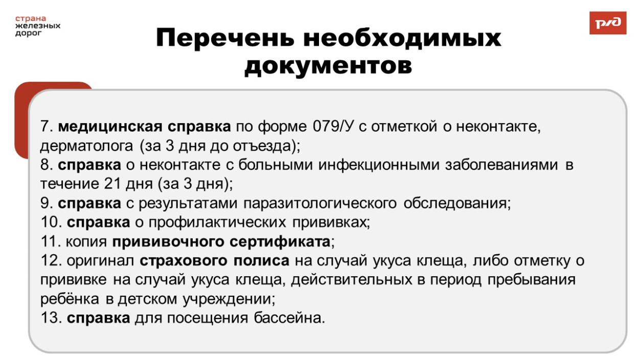ДОЛ "Восток"