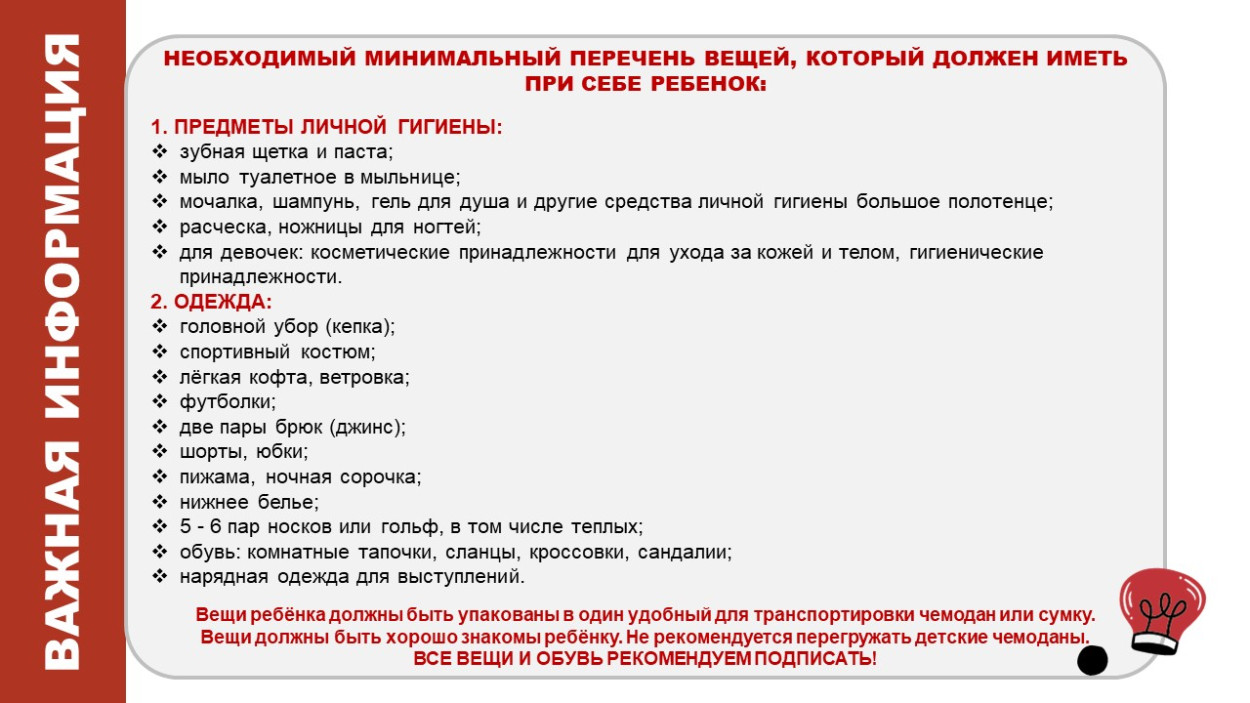 ДОЛ "Лазурный"