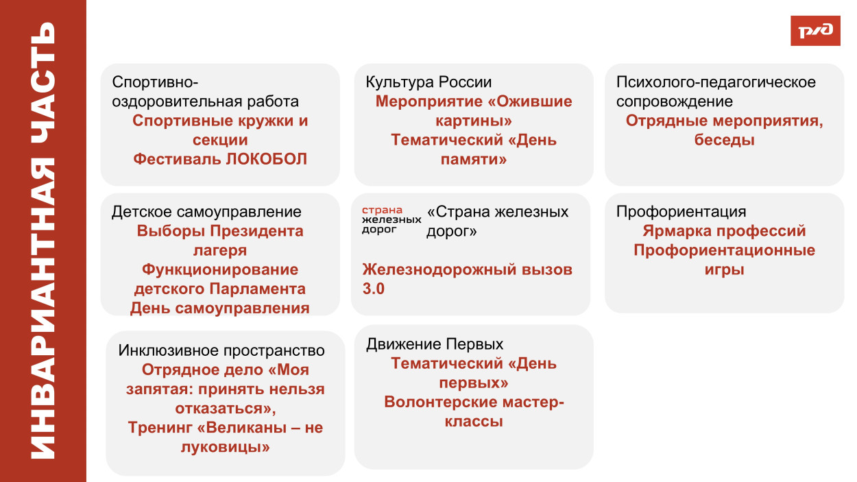ДОЛ "ФАКЕЛ"