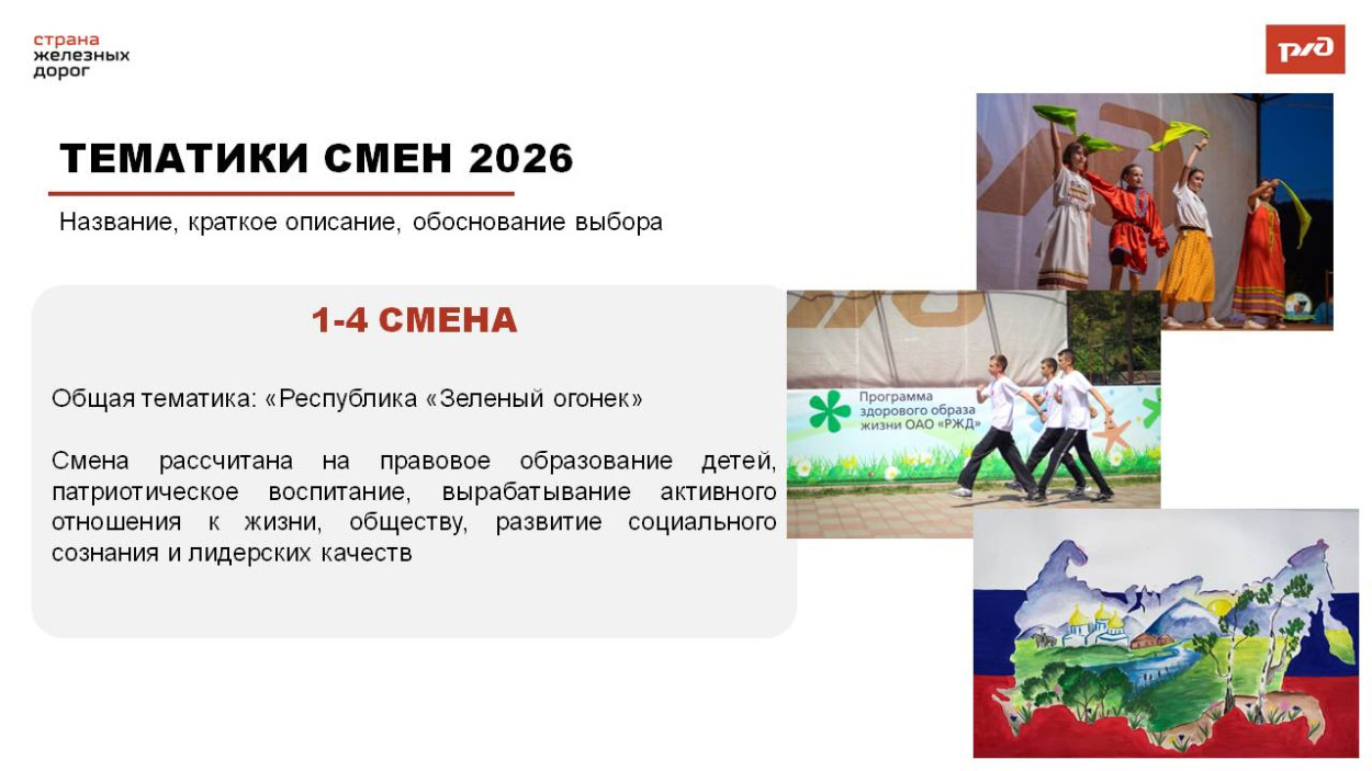 Детский оздоровительный лагерь &laquo;Зеленый Огонек&raquo;