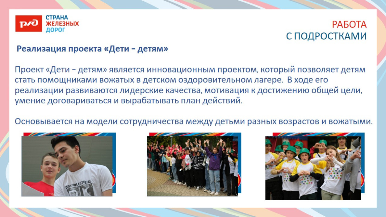 ДОЛ &laquo;Ракета&raquo;