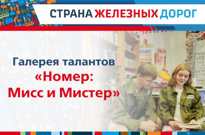 Итоги конкурса &laquo;Галерея талантов&raquo; шестой недели