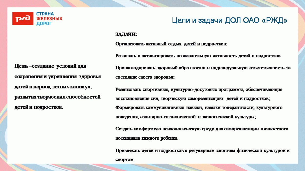 ДЕТСКИЙ ОЗДОРОВИТЕЛЬНЫЙ ЛАГЕРЬ "БЕШТАУ"