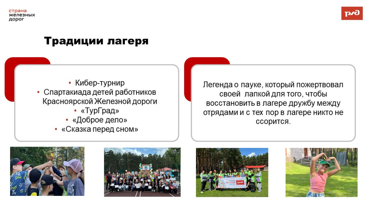 ОЦ "Дружба"