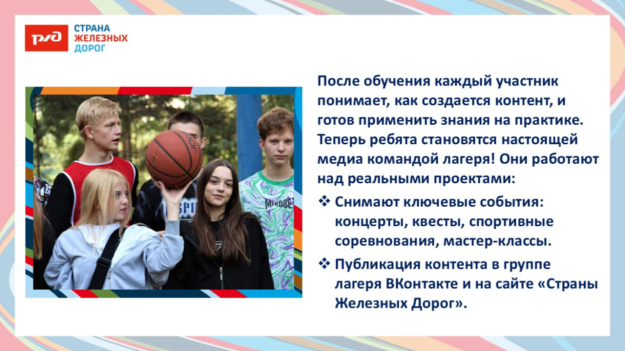 ДОЛ &laquo;имени Павлика Морозова&raquo;