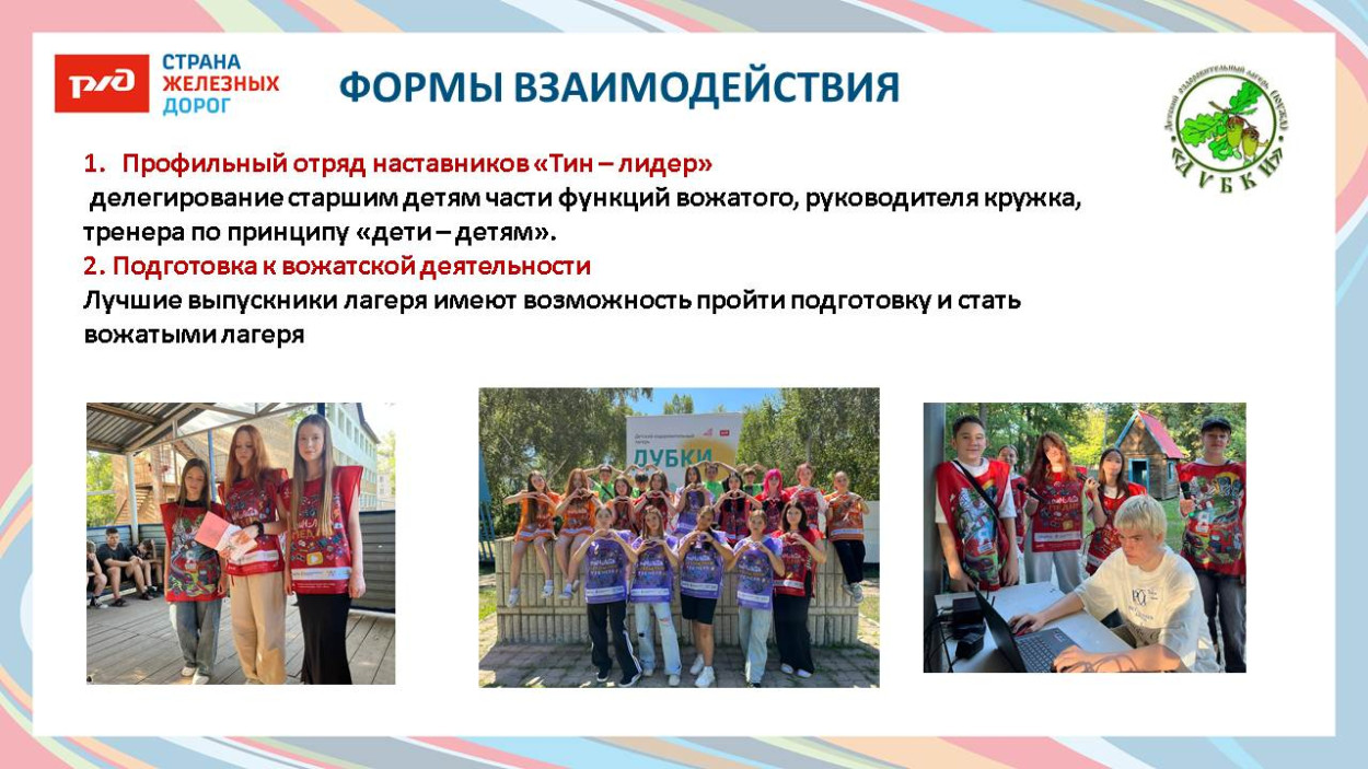 Детский оздоровительный лагерь "Дубки" 