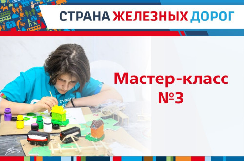 Итоги конкурса &laquo;Мастер-класс&raquo;