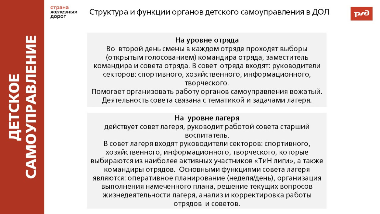 ДОЛ "им. Михаила Фрунзе"