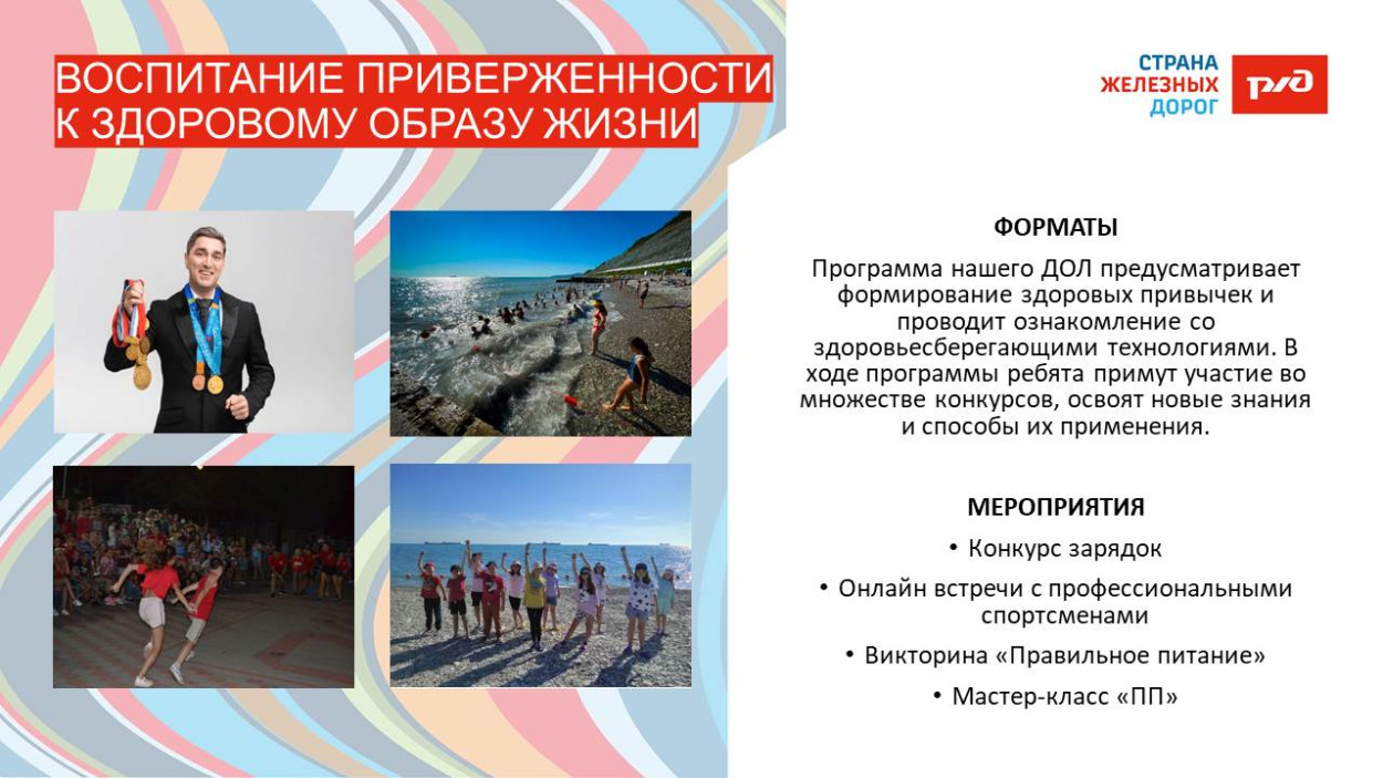 Детский оздоровительный лагерь &laquo;Зелёный Огонёк&raquo;