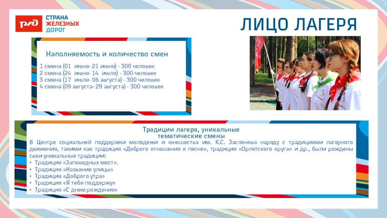 ЦСПМиЮ им.К.С. Заслонова