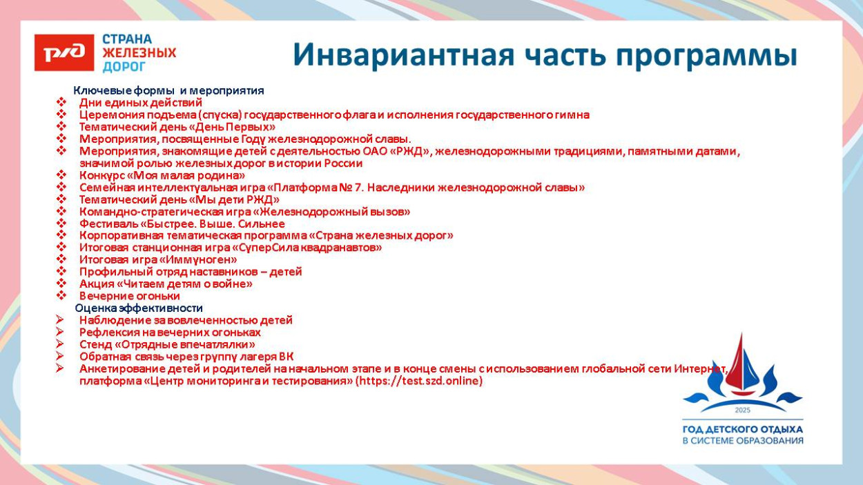 Детский оздоровительный лагерь "Дубки" 